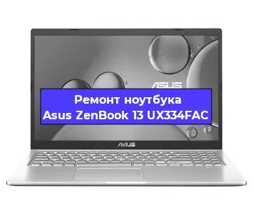 Замена видеокарты на ноутбуке Asus ZenBook 13 UX334FAC в Краснодаре